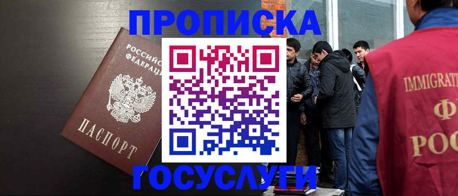 временная регистрация собственник в Жирновске