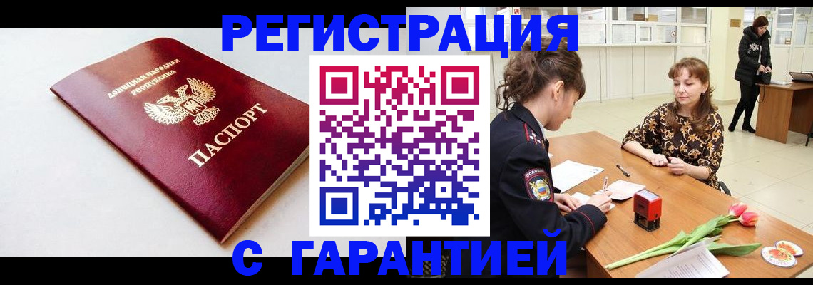 временная регистрация 2025 в Жирновске