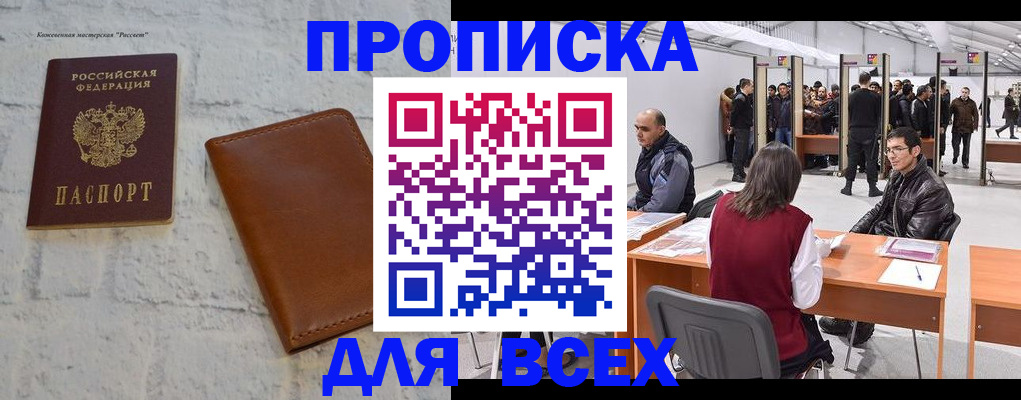 пропишу в квартире в Жирновске