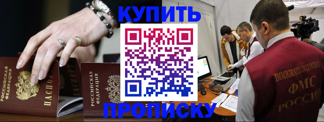 прописка иностранных граждан в Жирновске