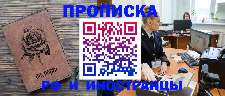 временная регистрация в квартире в Жирновске